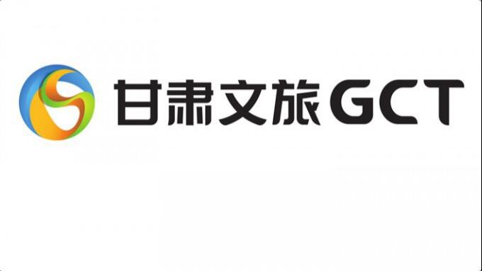 甘肃文旅集团整体接收公航旅6个新建文旅项目