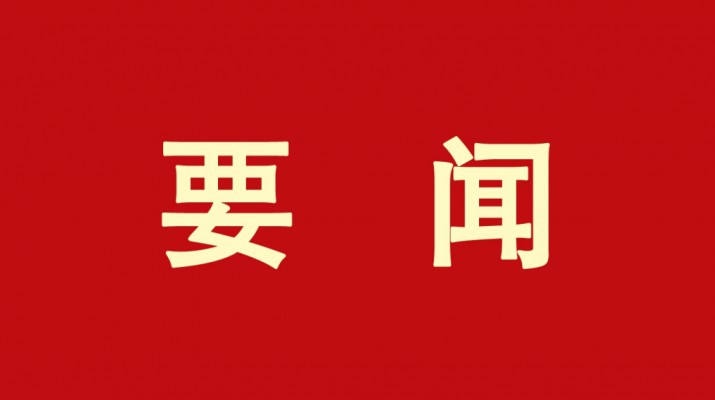 甘肃文旅集团党委书记、董事长石培文当选第十四届全国政协委员