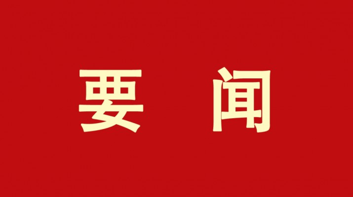 主题教育丨甘肃文旅集团学习贯彻习近平新时代中国特色社会主义思想主题教育读书班结班