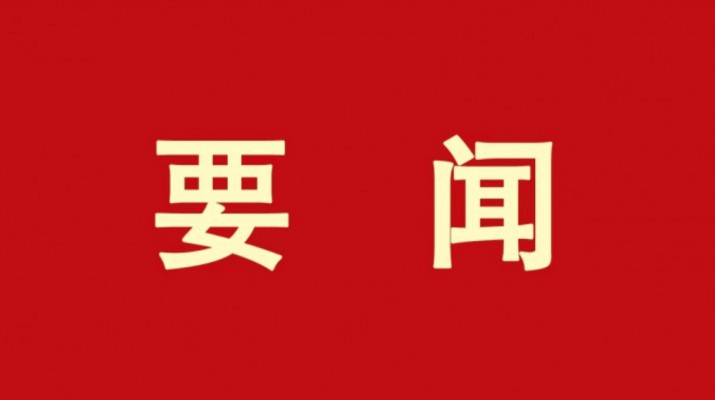 党纪学习教育 | 甘肃文旅集团有力有序推进党纪学习教育走深走实