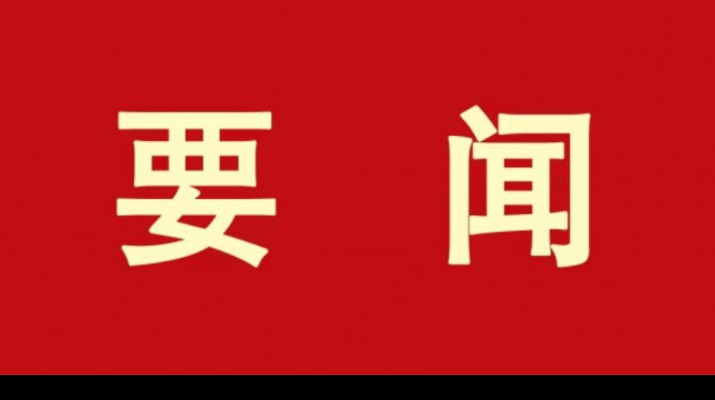 甘肃文旅集团各单位认真学习贯彻集团第一次党代会精神（二）